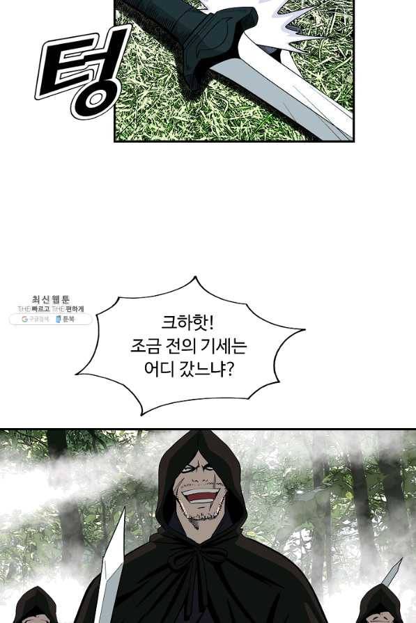 궁귀검신(카카오) 85화 39