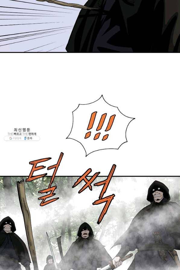 궁귀검신(카카오) 85화 41
