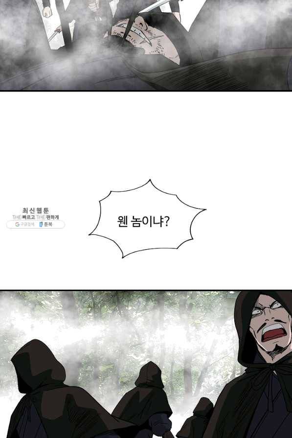궁귀검신(카카오) 85화 42