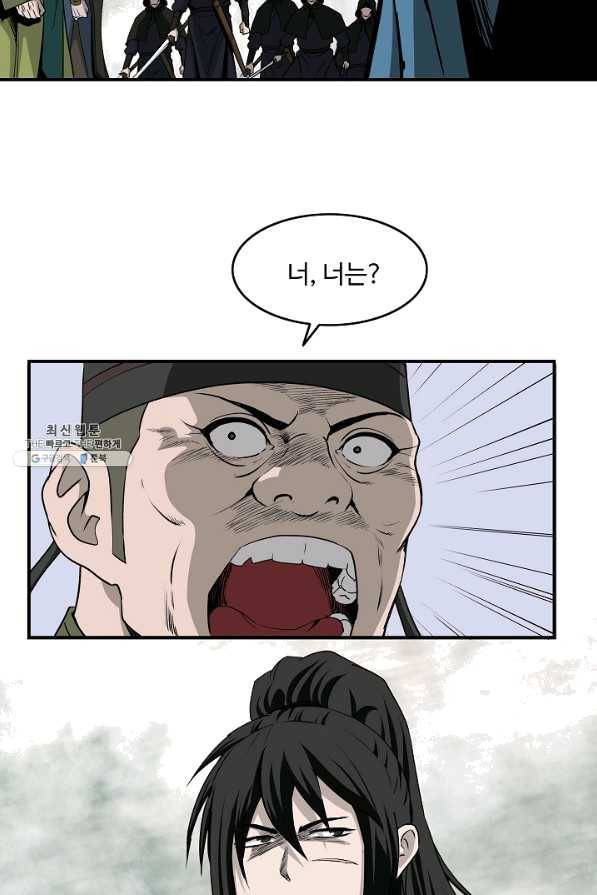 궁귀검신(카카오) 85화 44