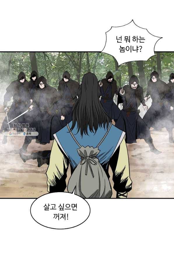 궁귀검신(카카오) 85화 46