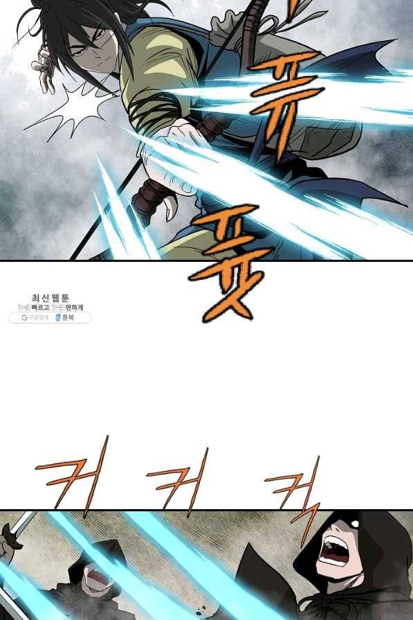궁귀검신(카카오) 85화 49