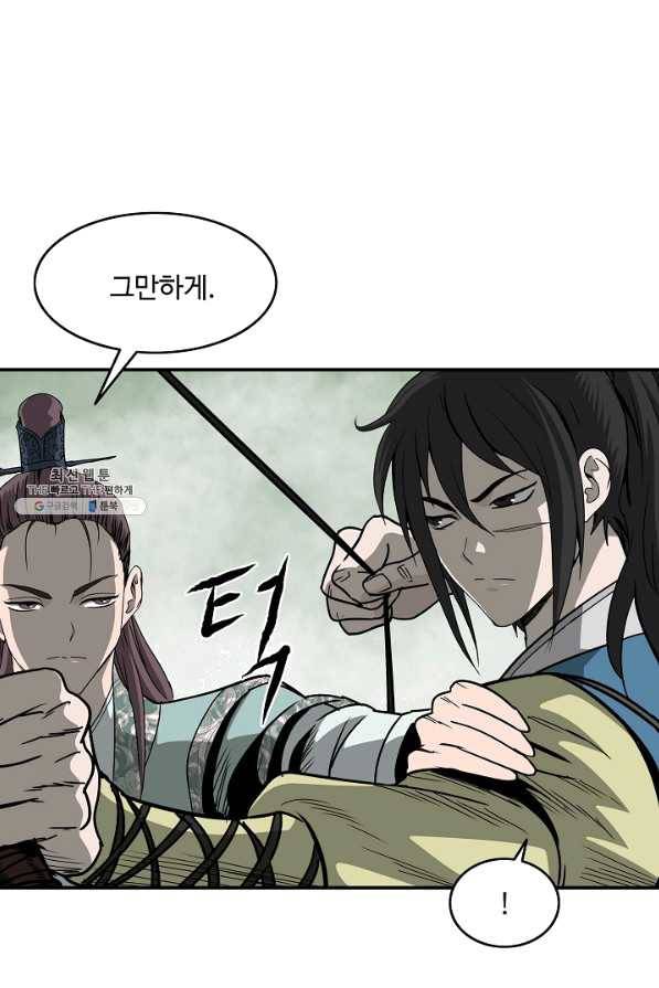 궁귀검신(카카오) 85화 54