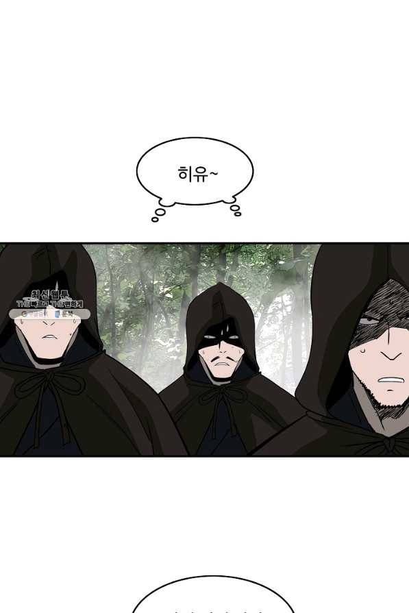 궁귀검신(카카오) 85화 57