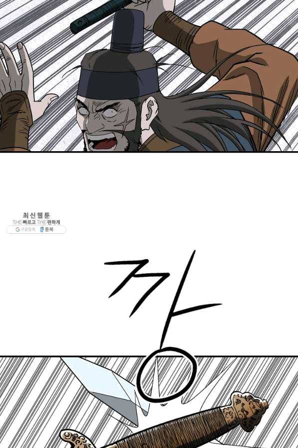 궁귀검신(카카오) 85화 61