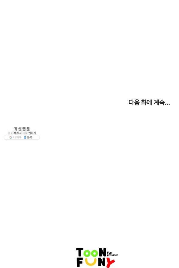 궁귀검신(카카오) 85화 78