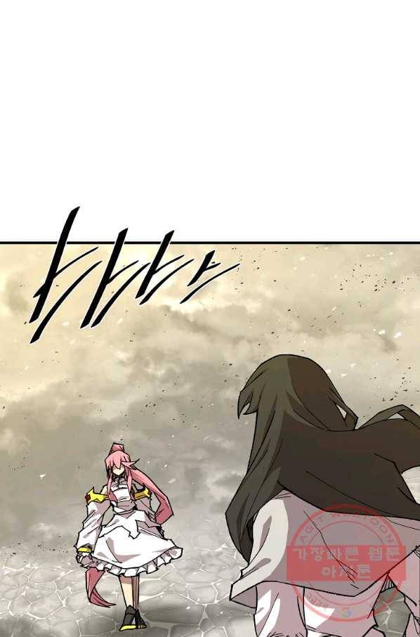 드래곤에고 38화 1