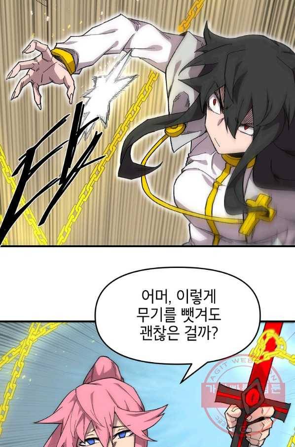 드래곤에고 38화 10