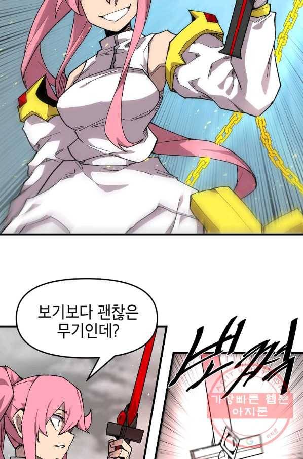 드래곤에고 38화 11