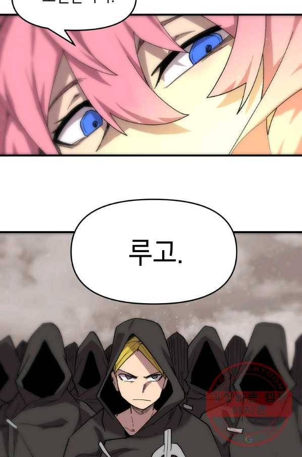 드래곤에고 38화 26