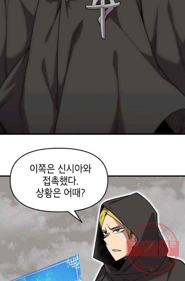 드래곤에고 38화 27