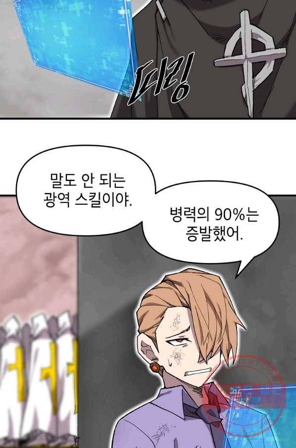 드래곤에고 38화 28