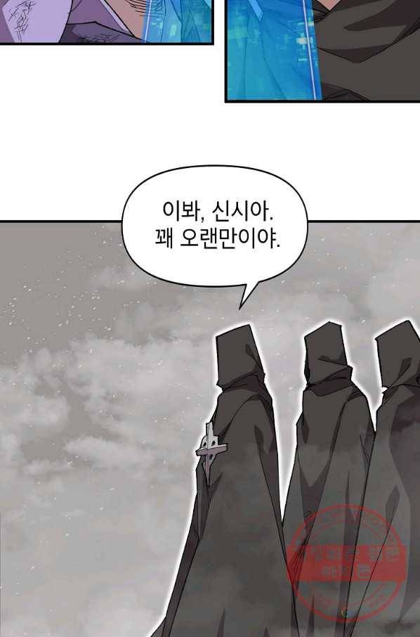 드래곤에고 38화 30