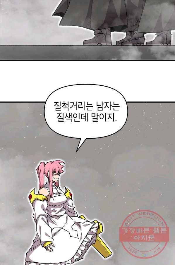 드래곤에고 38화 31
