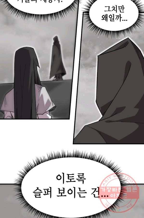 드래곤에고 38화 36