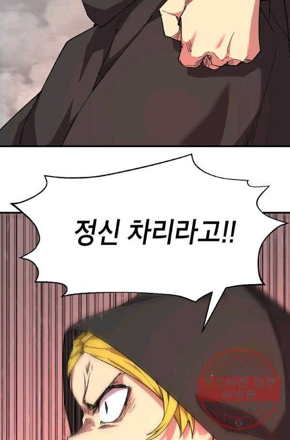 드래곤에고 38화 41