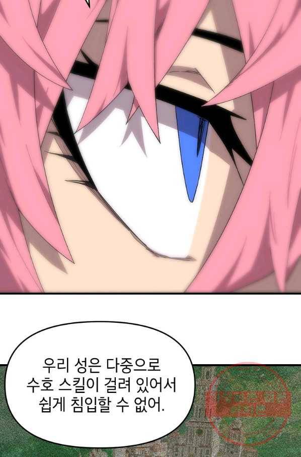 드래곤에고 38화 51
