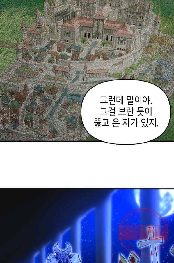 드래곤에고 38화 52