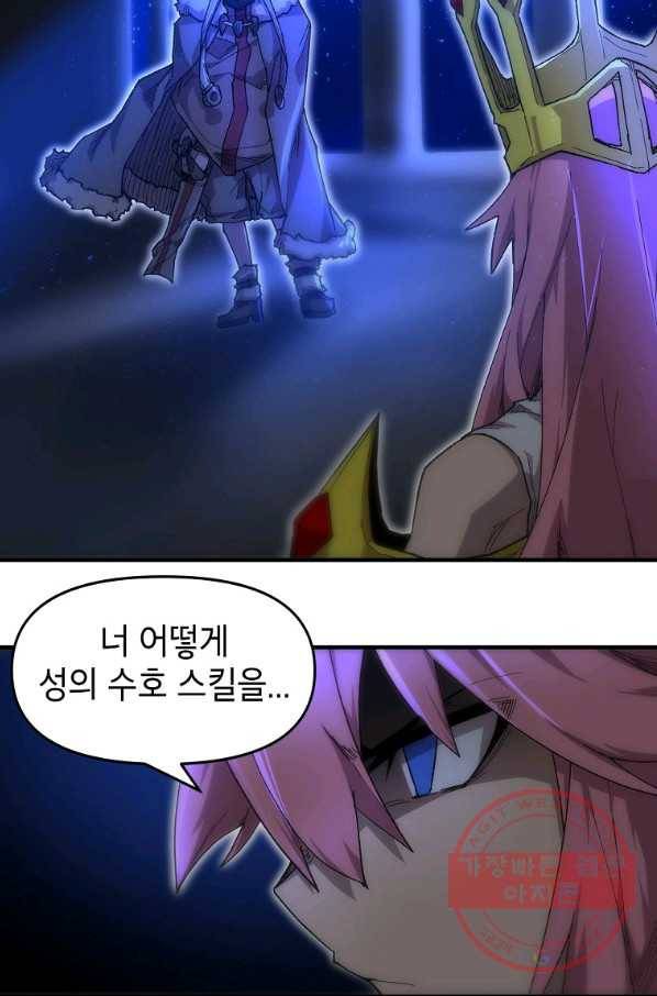 드래곤에고 38화 53