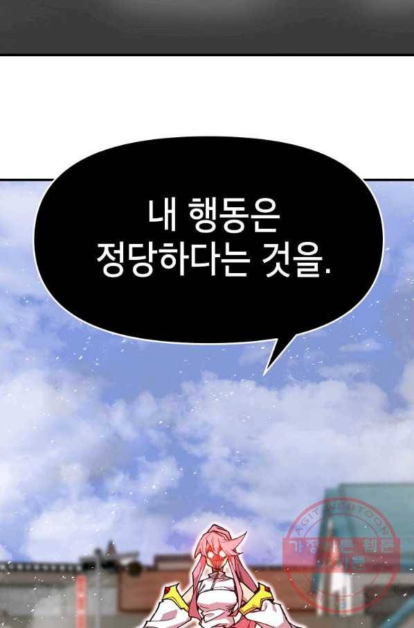 드래곤에고 38화 61