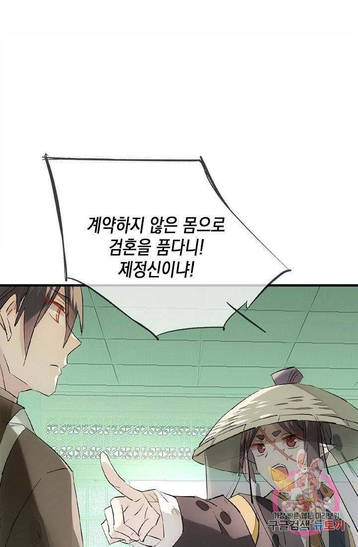 자꾸 그러시면 저 녹아요. 117화 2