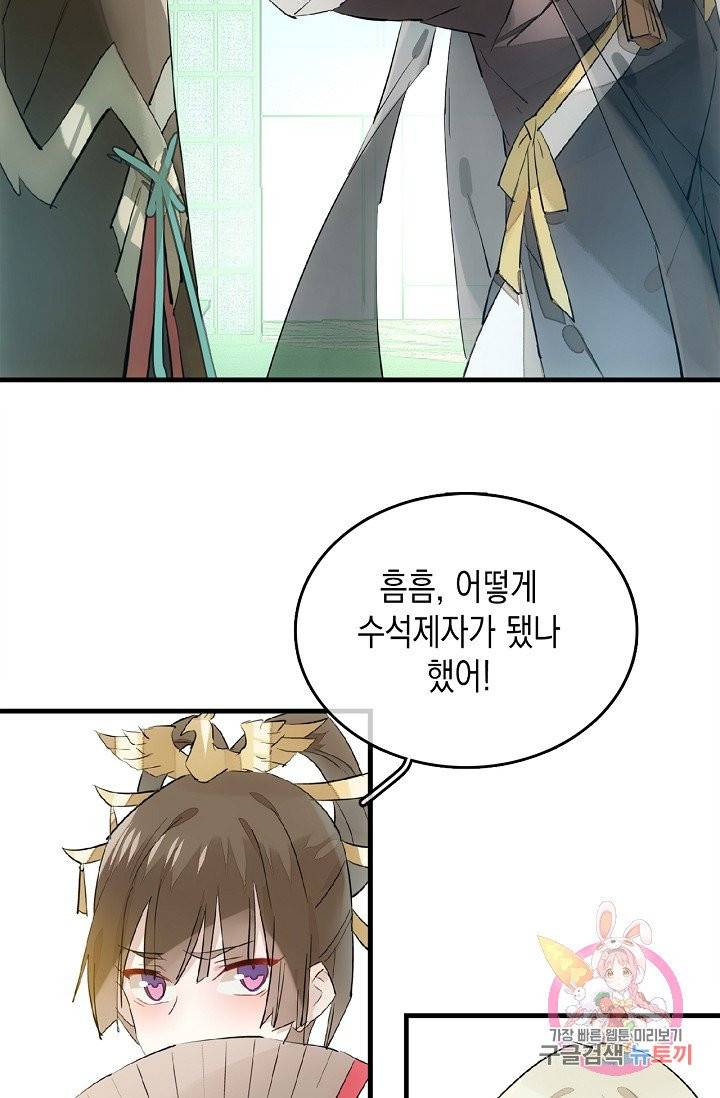 자꾸 그러시면 저 녹아요. 117화 3