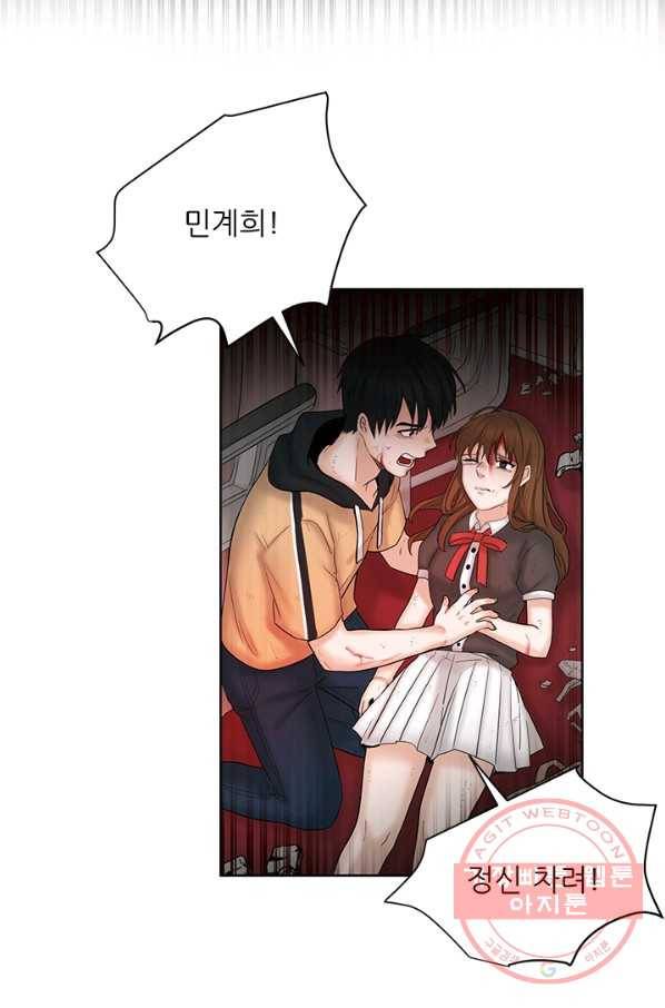 라비린토스 43화(완) 2