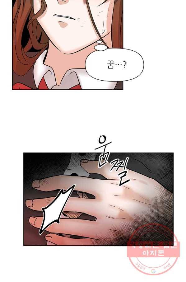라비린토스 43화(완) 4
