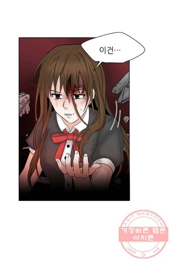 라비린토스 43화(완) 5