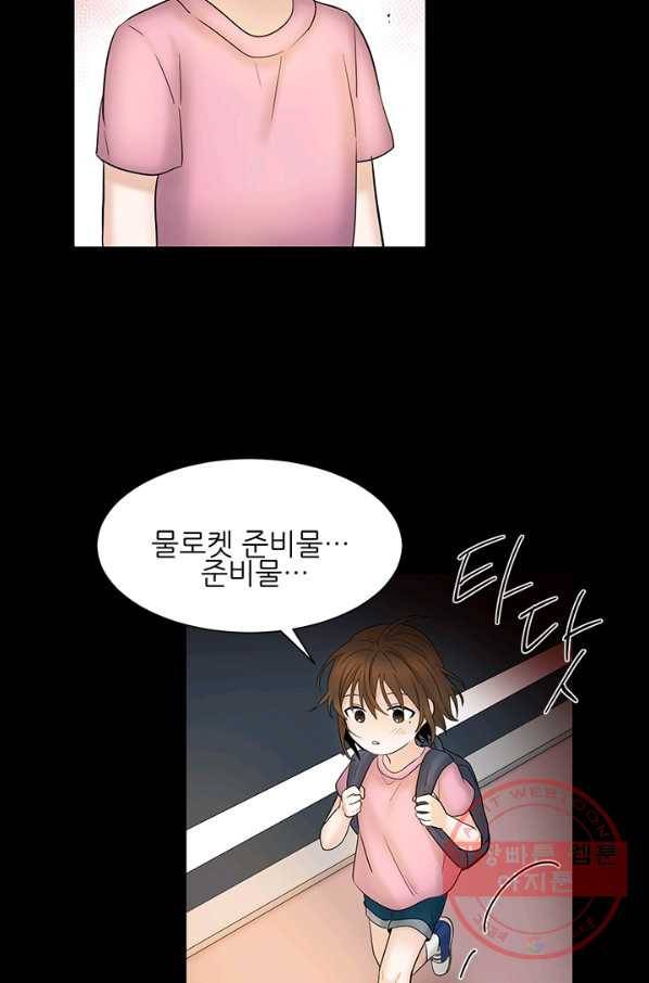 라비린토스 43화(완) 8