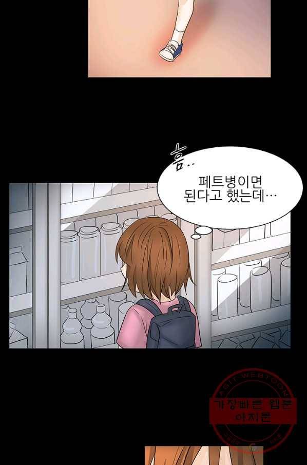 라비린토스 43화(완) 9