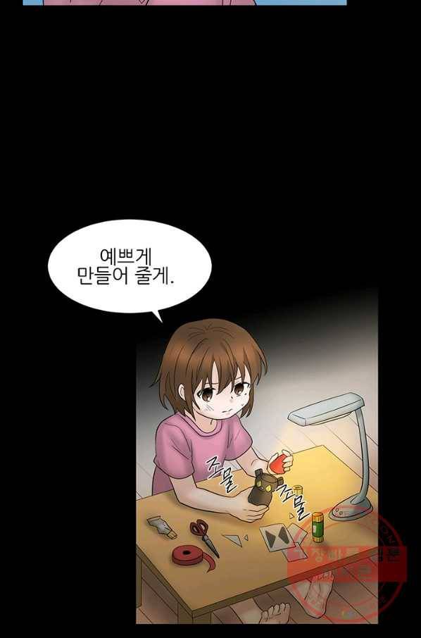 라비린토스 43화(완) 12