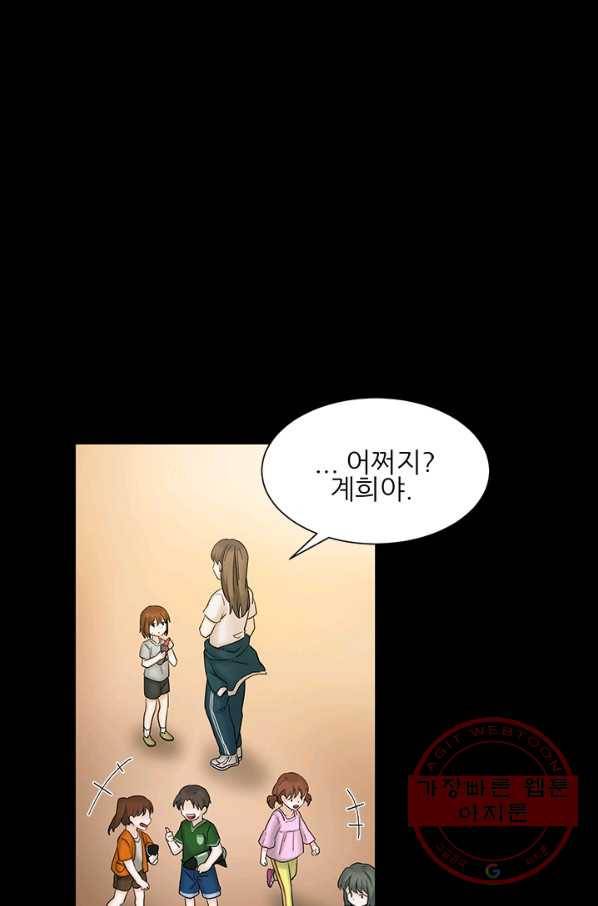 라비린토스 43화(완) 13