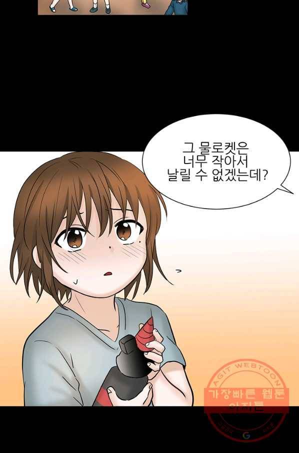라비린토스 43화(완) 14