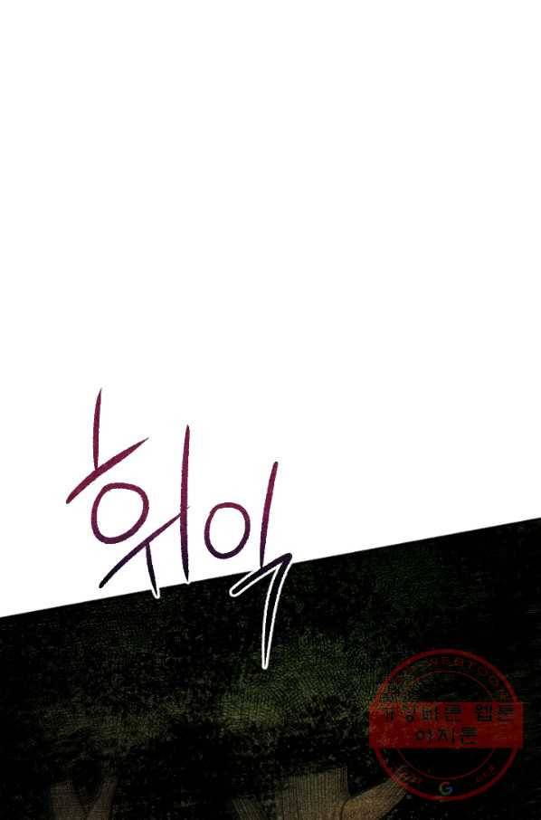 이몽일청 36화 1