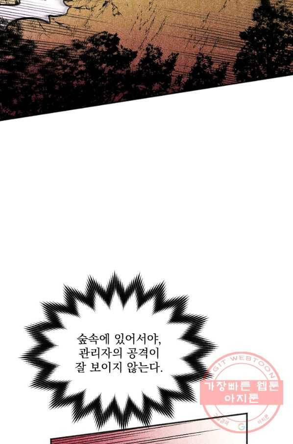이몽일청 36화 12