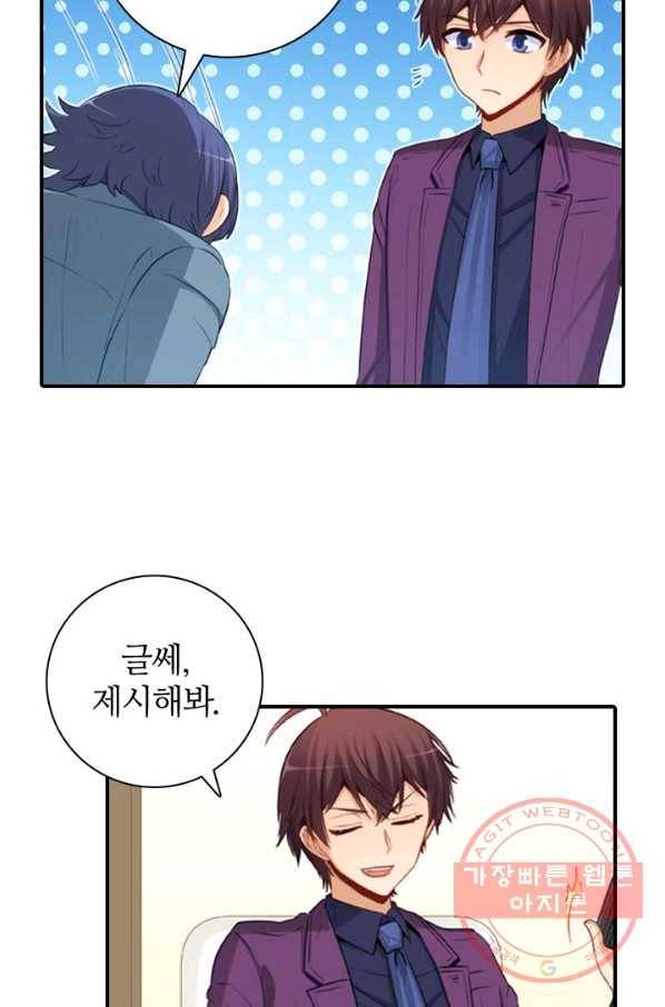 재벌라이프 134화 5