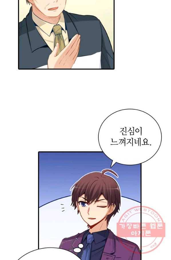 재벌라이프 134화 10