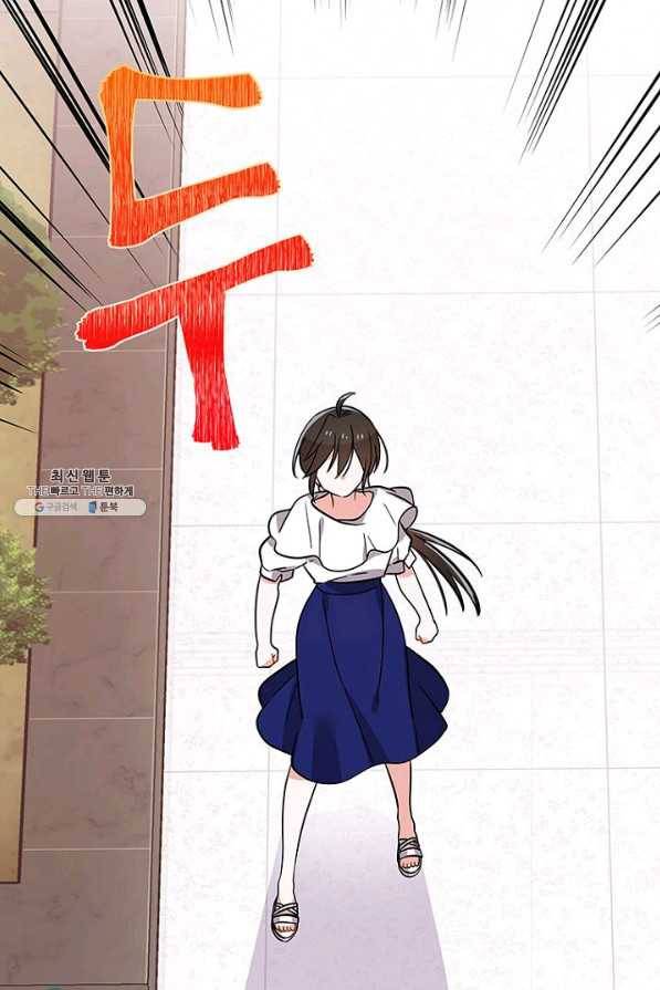 시월드 게임 -please save my husband- 47화 7
