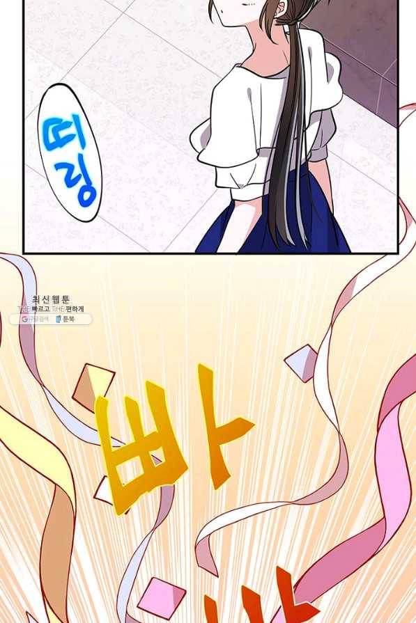 시월드 게임 -please save my husband- 47화 14