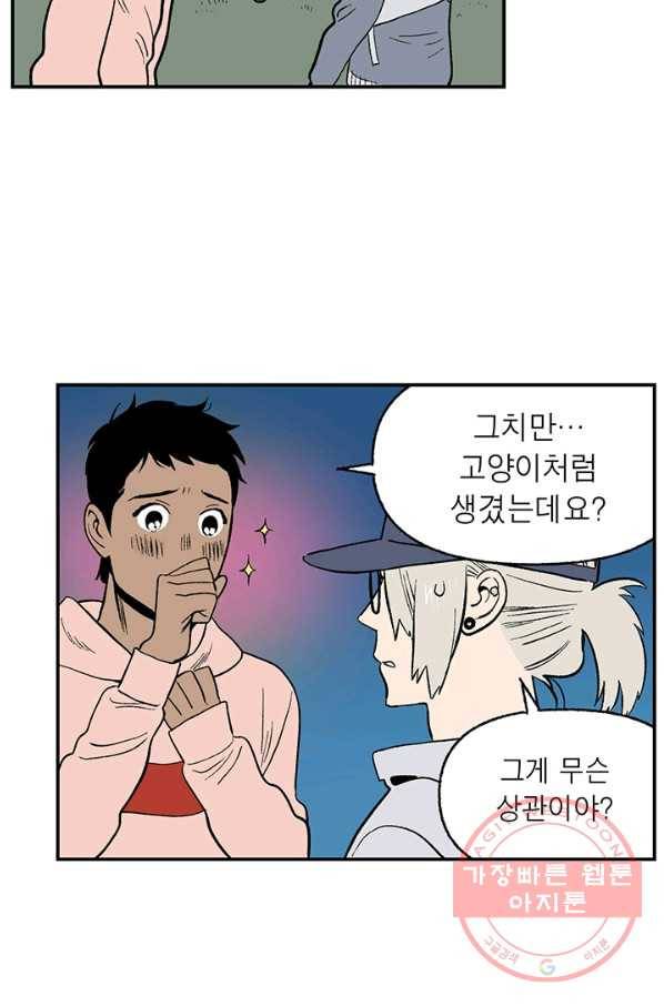 순혈의 군장 19화 3
