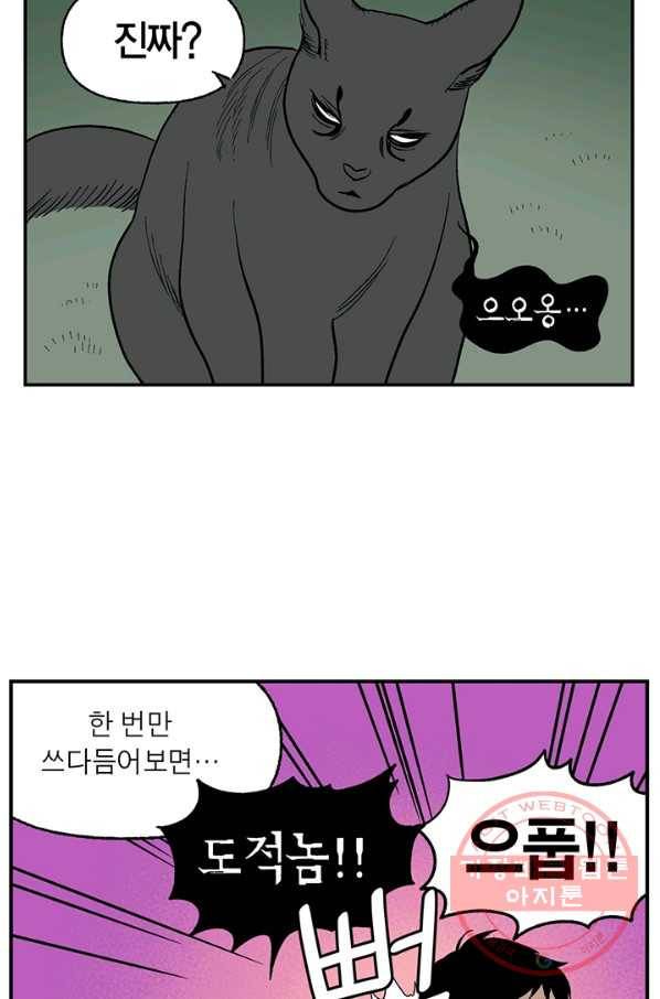 순혈의 군장 19화 5