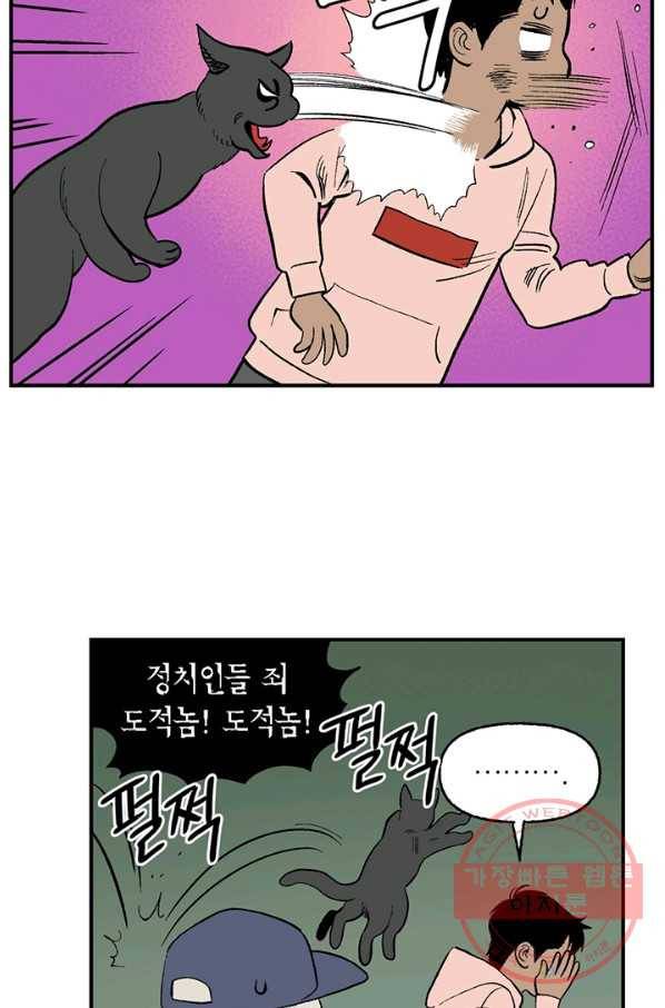 순혈의 군장 19화 6