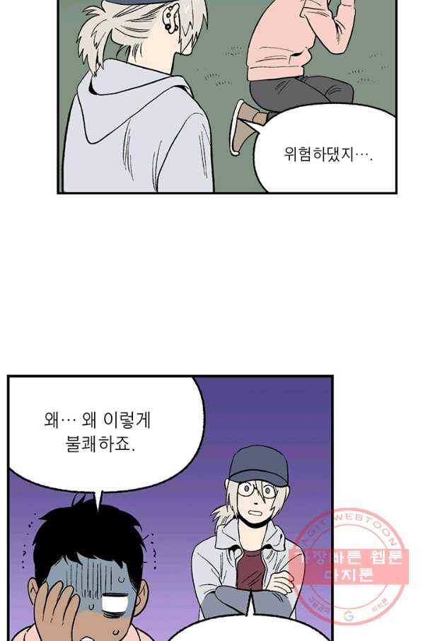순혈의 군장 19화 7