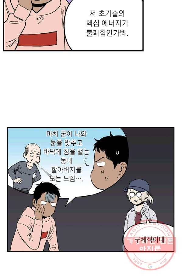 순혈의 군장 19화 8