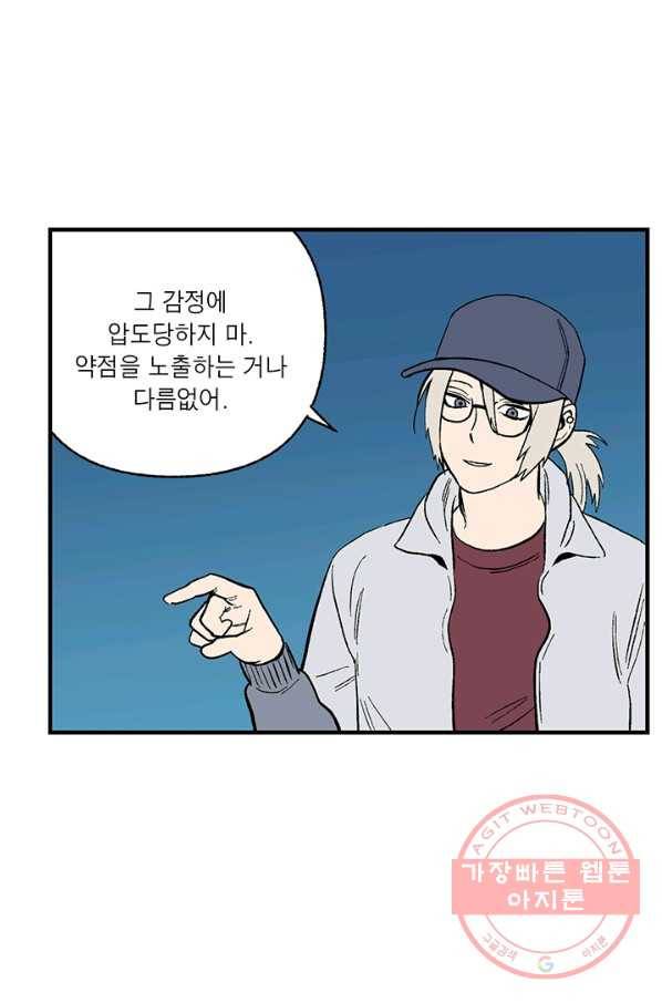 순혈의 군장 19화 9
