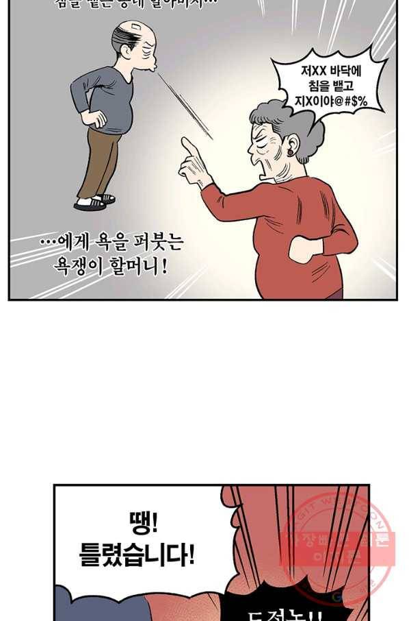 순혈의 군장 19화 14