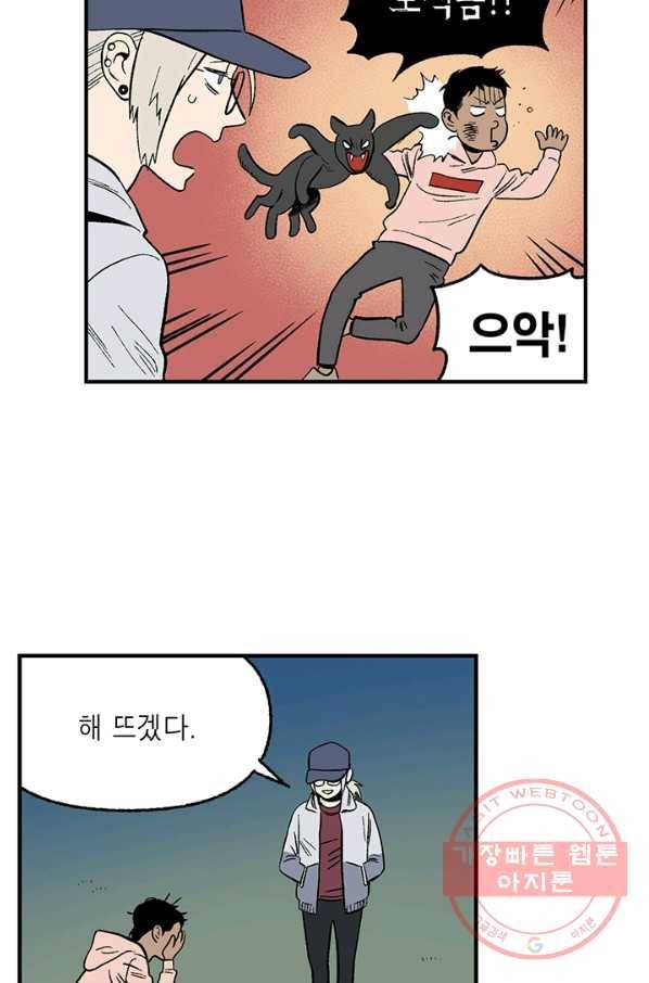 순혈의 군장 19화 15