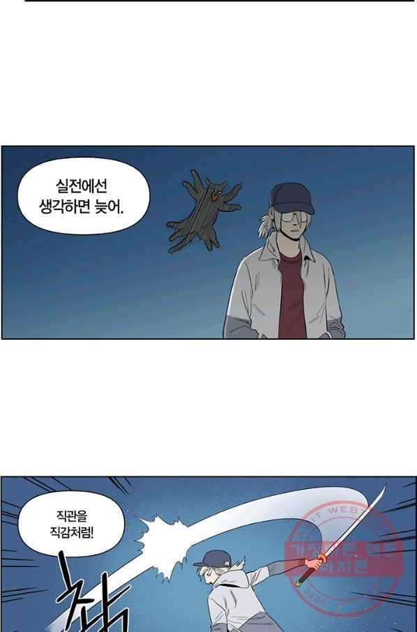 순혈의 군장 19화 17
