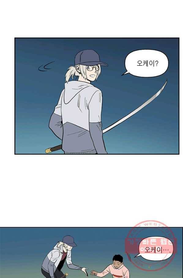 순혈의 군장 19화 19